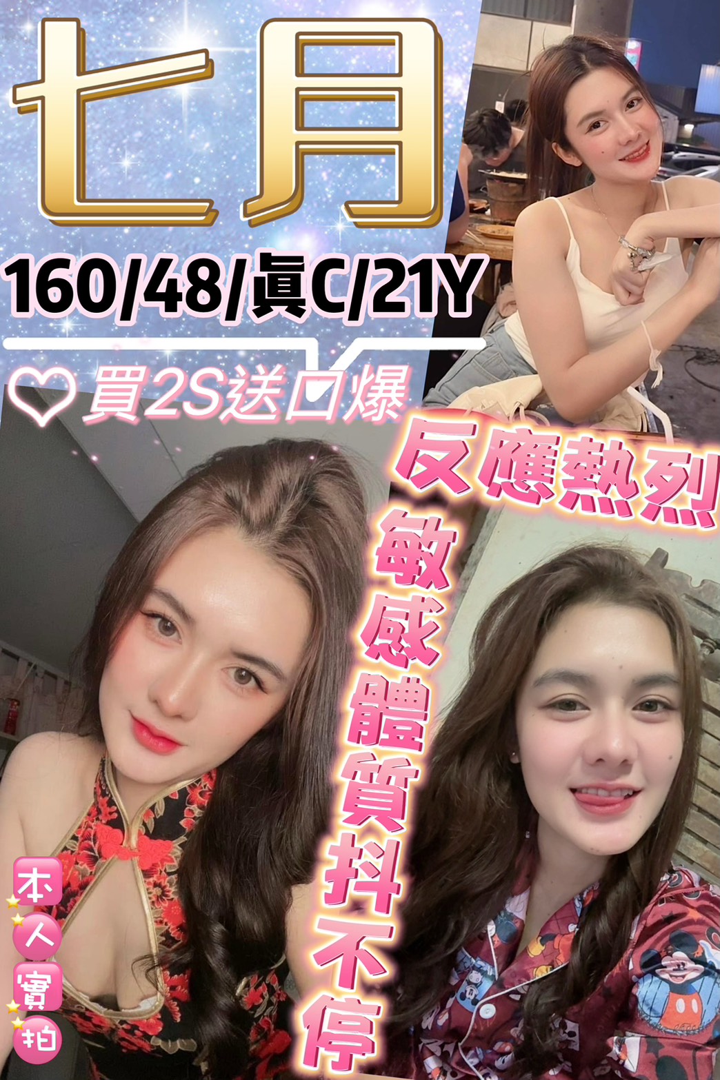 嘉義民雄定點茶 蘭倩 162/54/35/34D 舞蹈系女孩